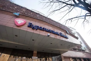 Капитал - Прибыль Евразийского банка в январе-сентябре составила 2,6 млрд тенге