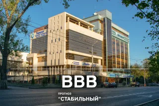 Капитал - Подтвержден наивысший рейтинг СК «Евразия»