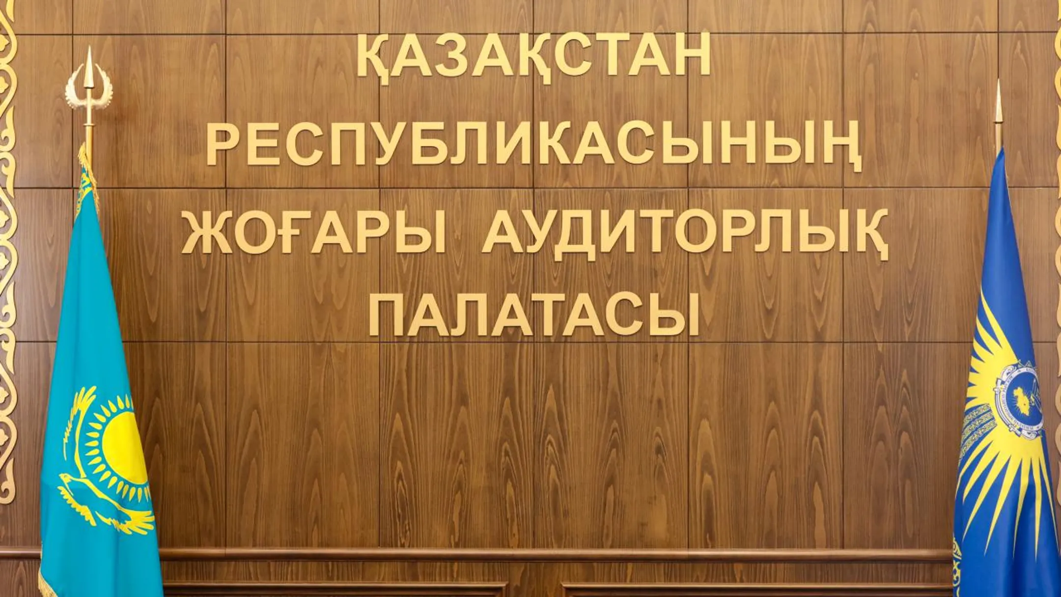 Фото: пресс-служба ВАП РК