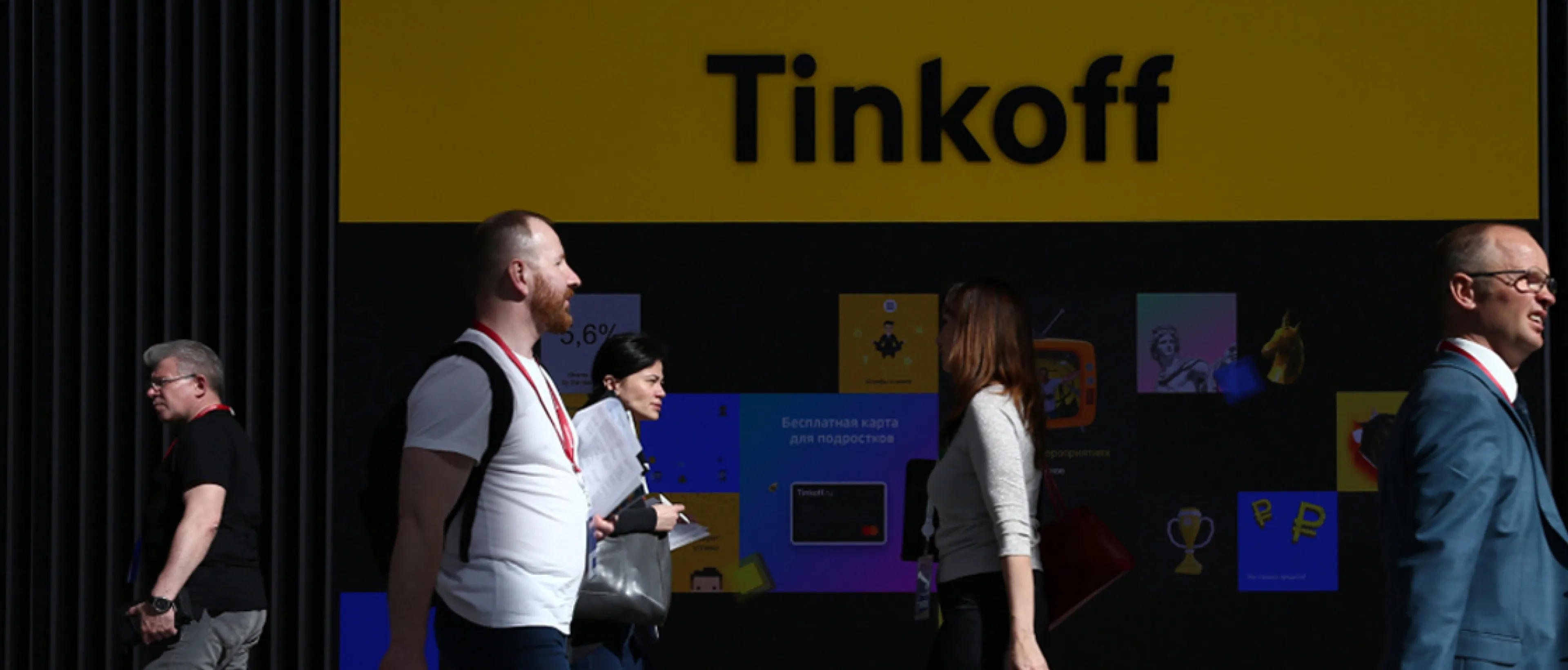 Капитал - Тинькофф открывает центр разработки в Казахстане