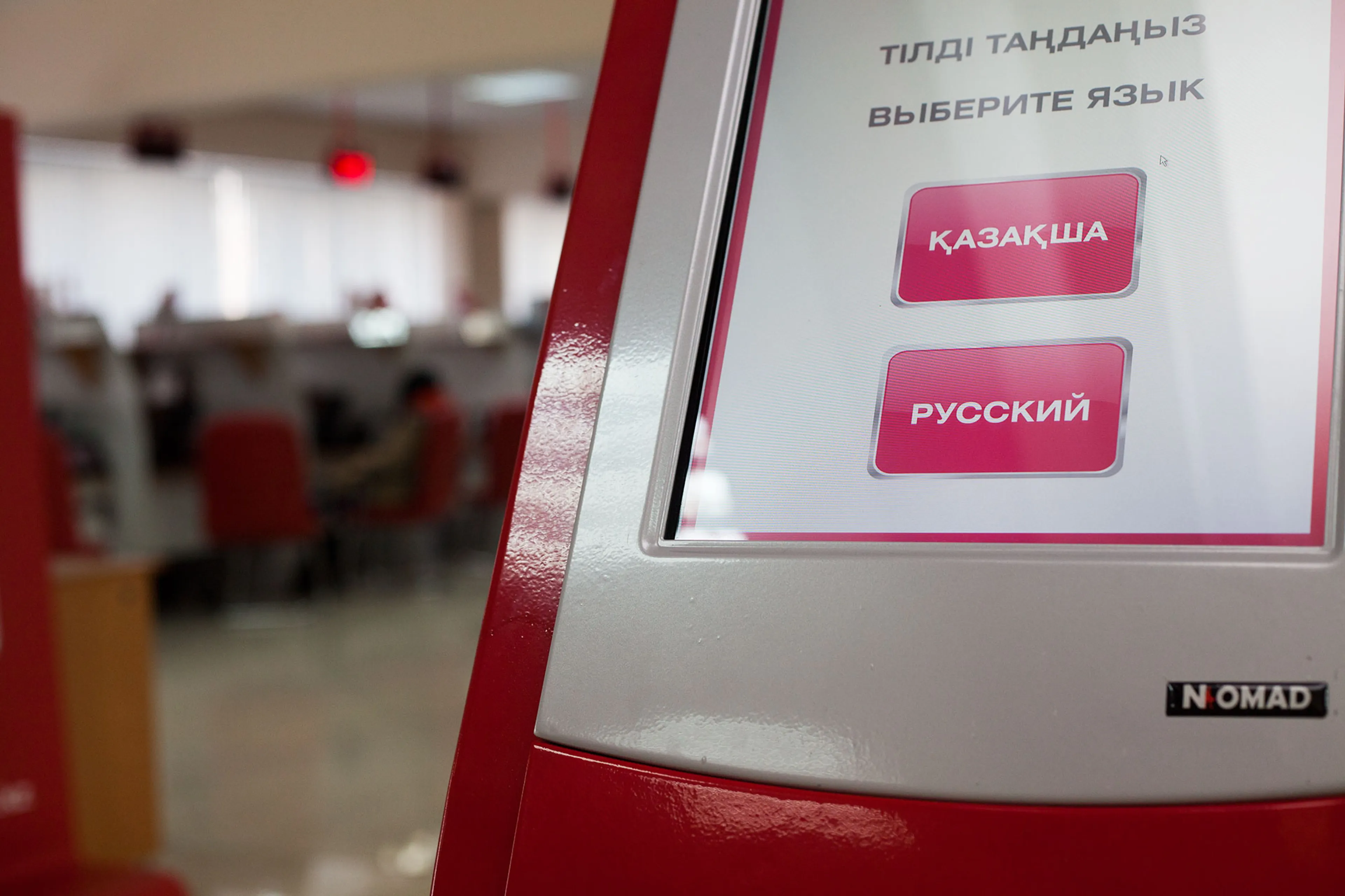 Капитал - В ЦОНах можно оплатить штрафы за нарушения ПДД