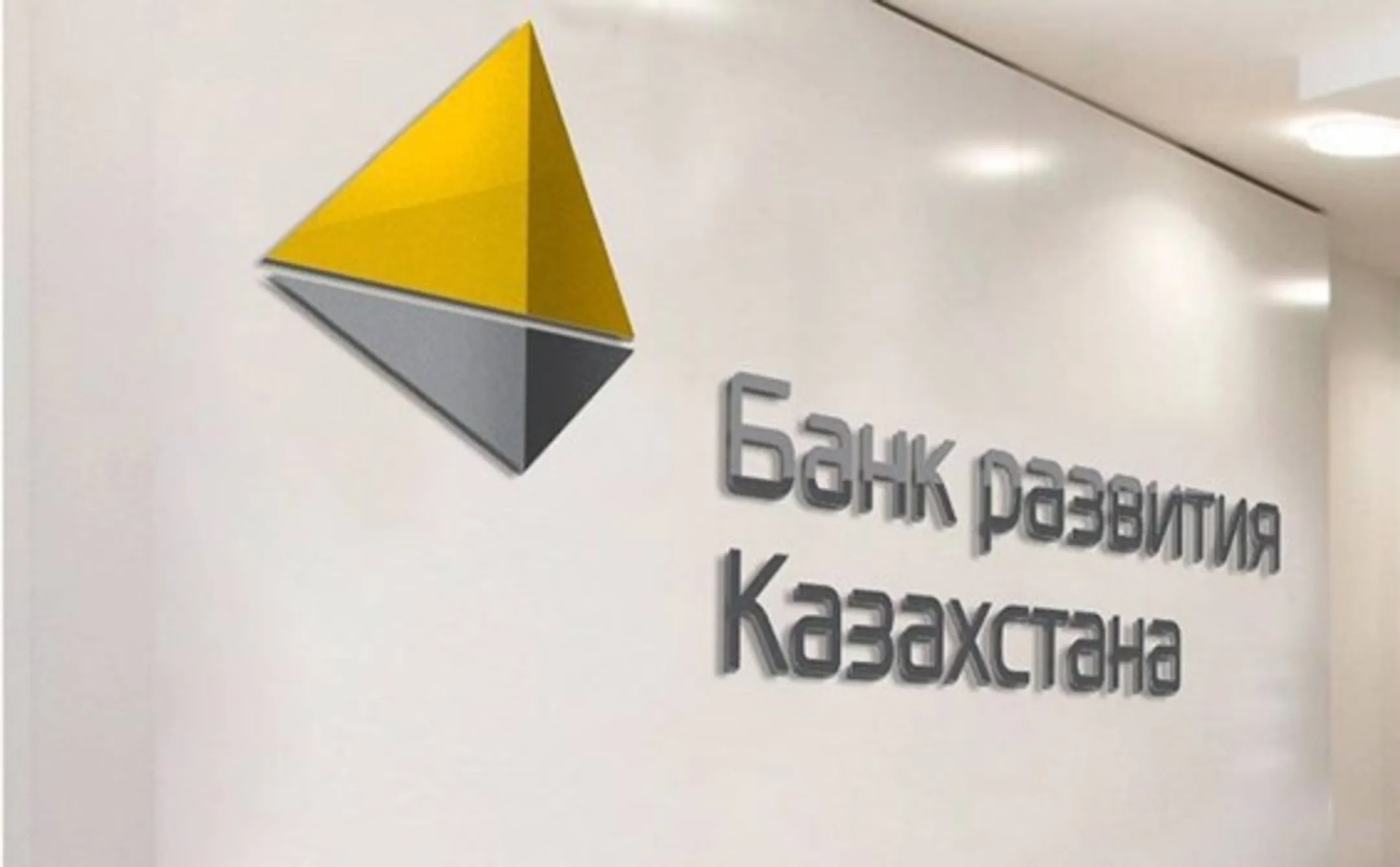 БРК повышает стандарты раскрытия информации о проектах - Image Kapital.kz