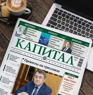 Капитал - Топ-5 популярных статей на Kapital.kz