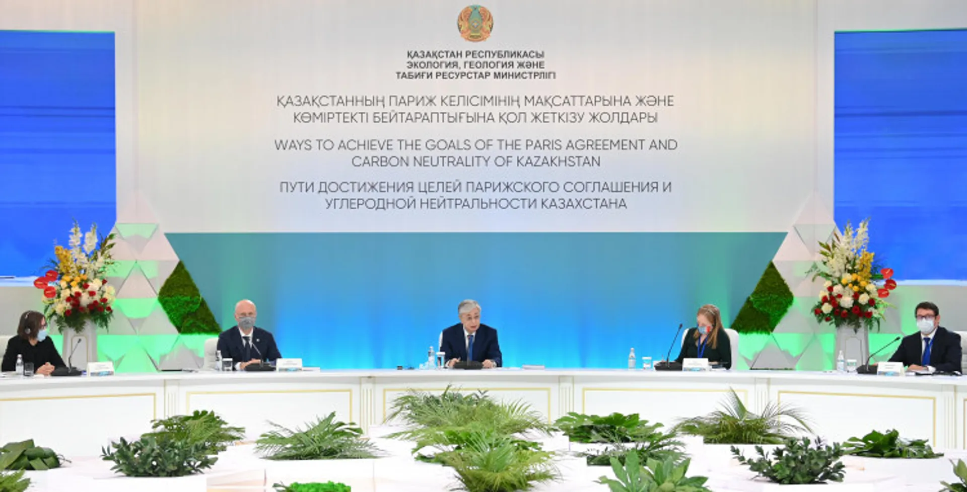 Капитал - Президент обозначил задачи по климатической повестке