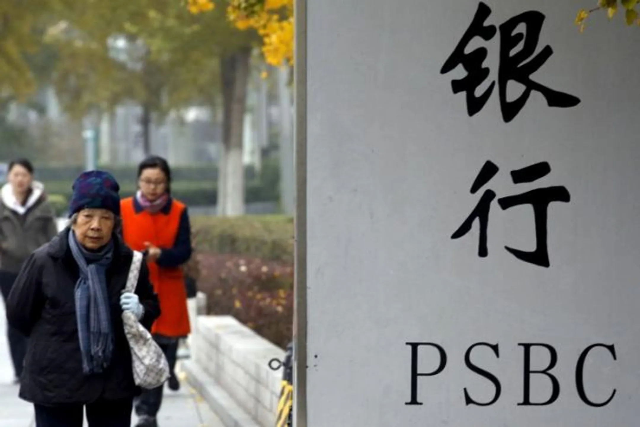 PSBC привлек от продажи акций более $7 млрд - Image Kapital.kz