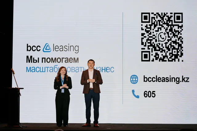 Фото: BCC Leasing