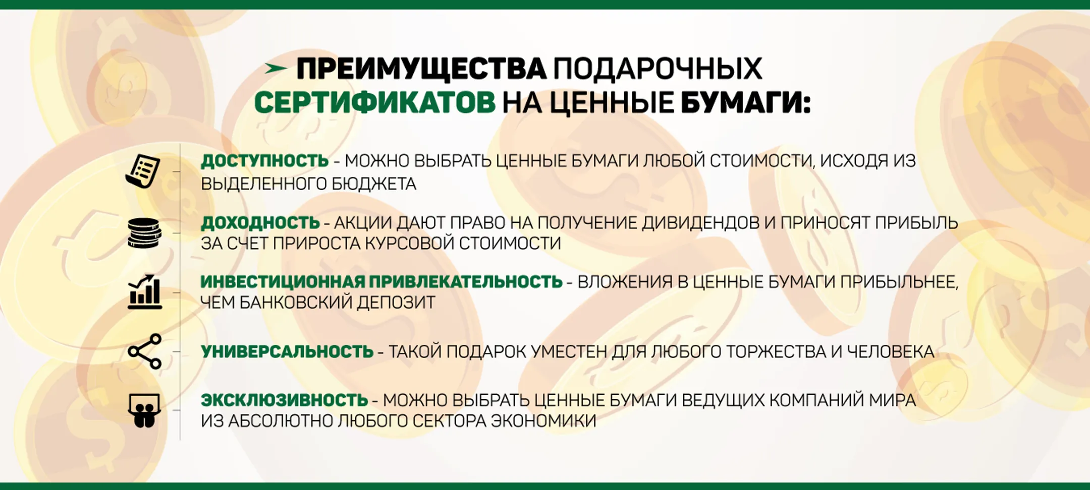 Когда подарок — выгодная инвестиция - Image Kapital.kz