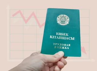 Капитал - Кризис трудовых отношений