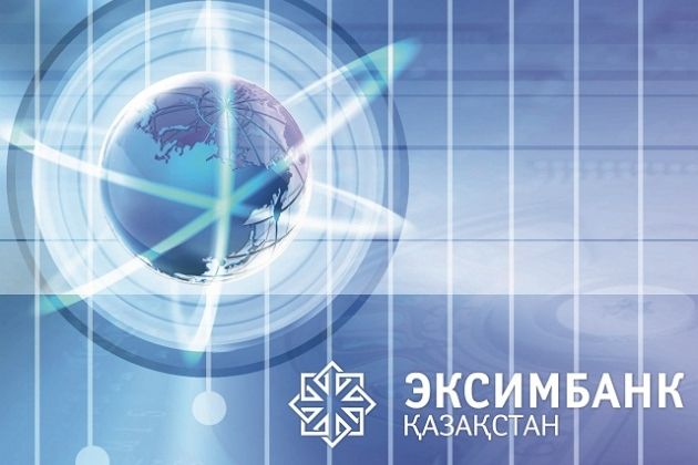 Чистая прибыль Эксимбанка в 2014 г. сократилась в 1,3 раза- Kapital.kz