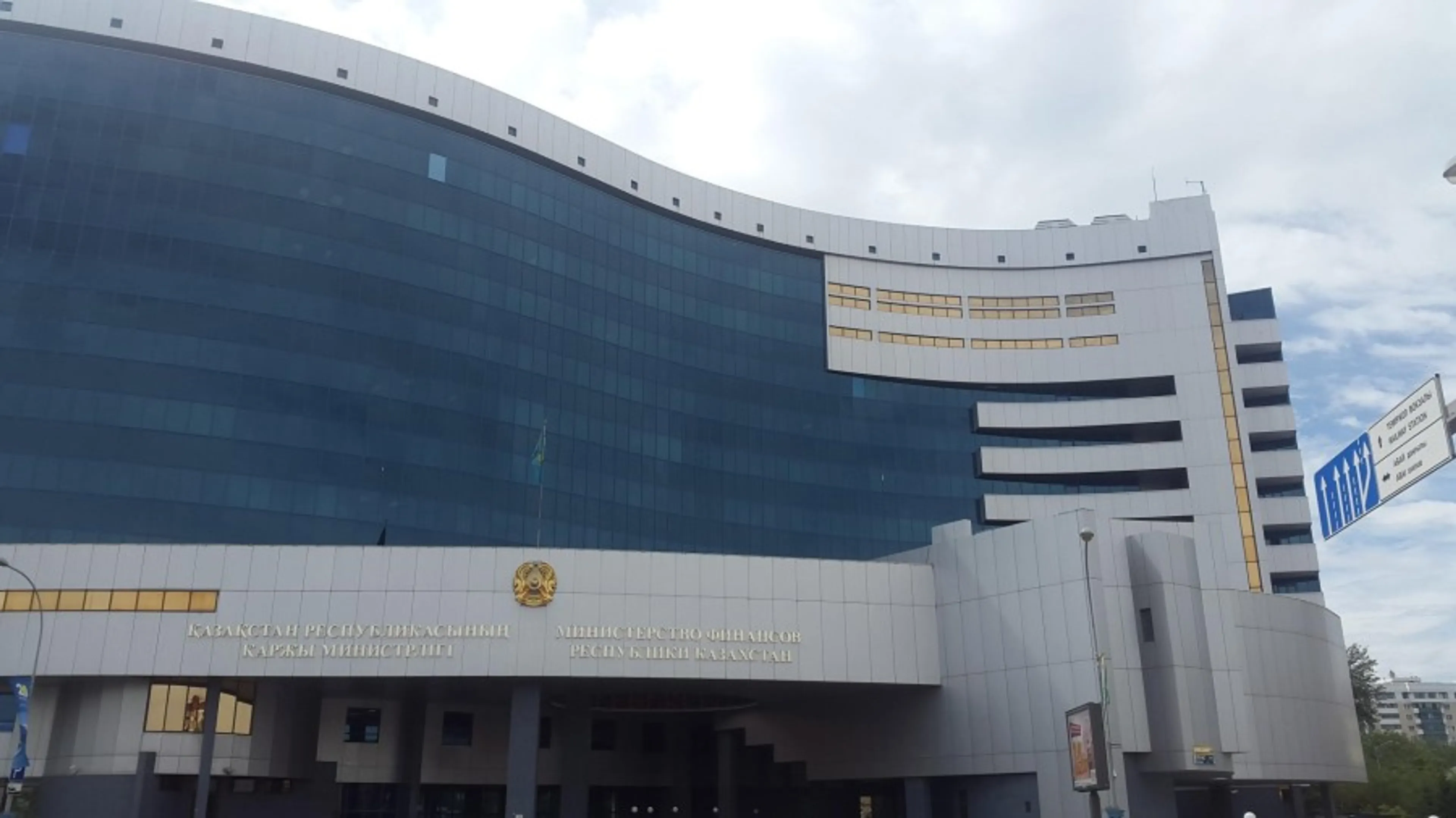 Капитал - Шесть главных задач министерства финансов в этом году