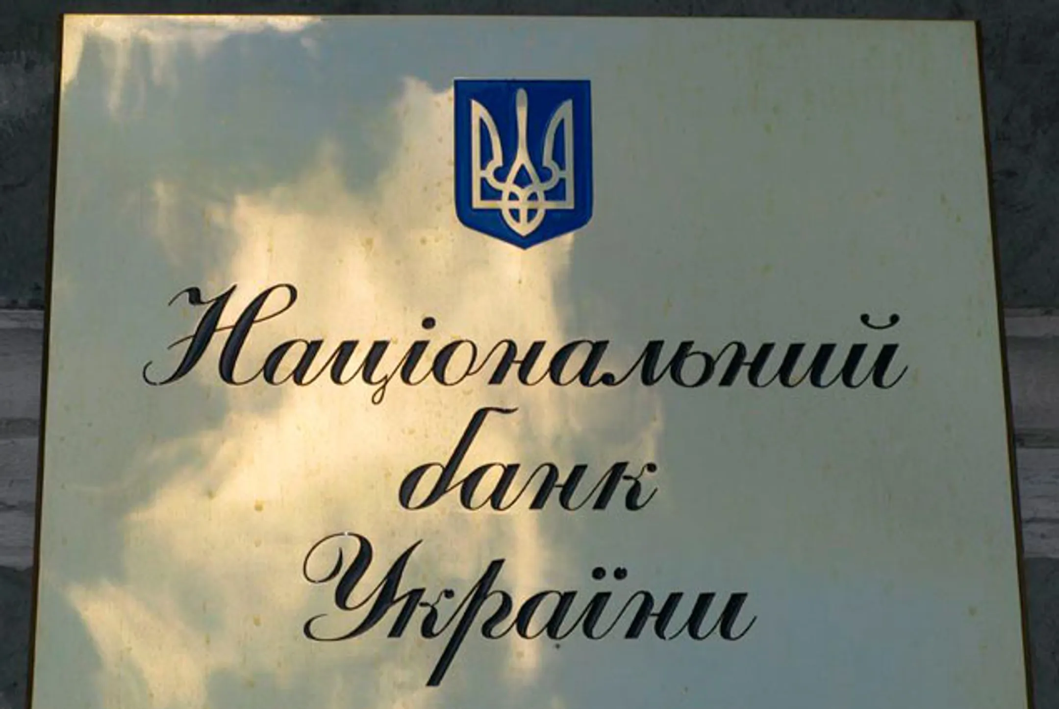 На Украине заработал новый налог на дивиденды - Image Kapital.kz