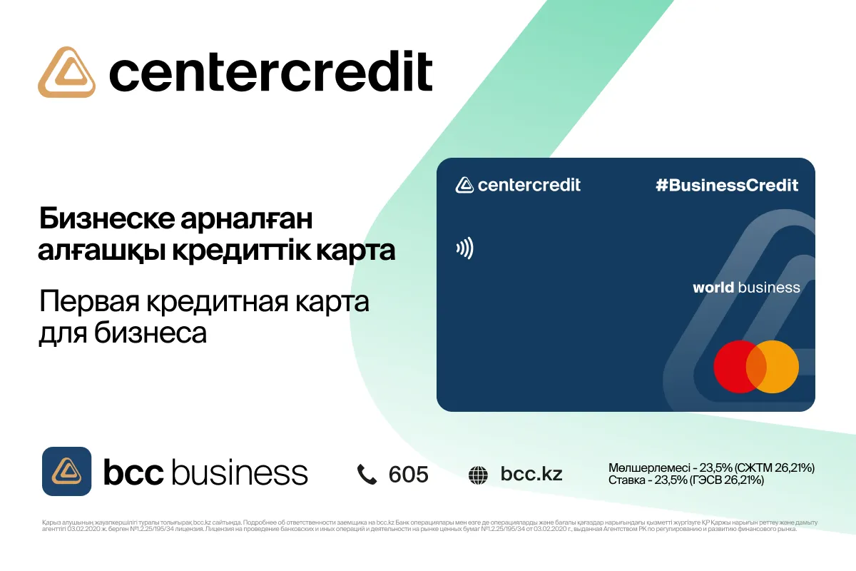 Кредитование реального сектора: новый акцент на малый и средний бизнес