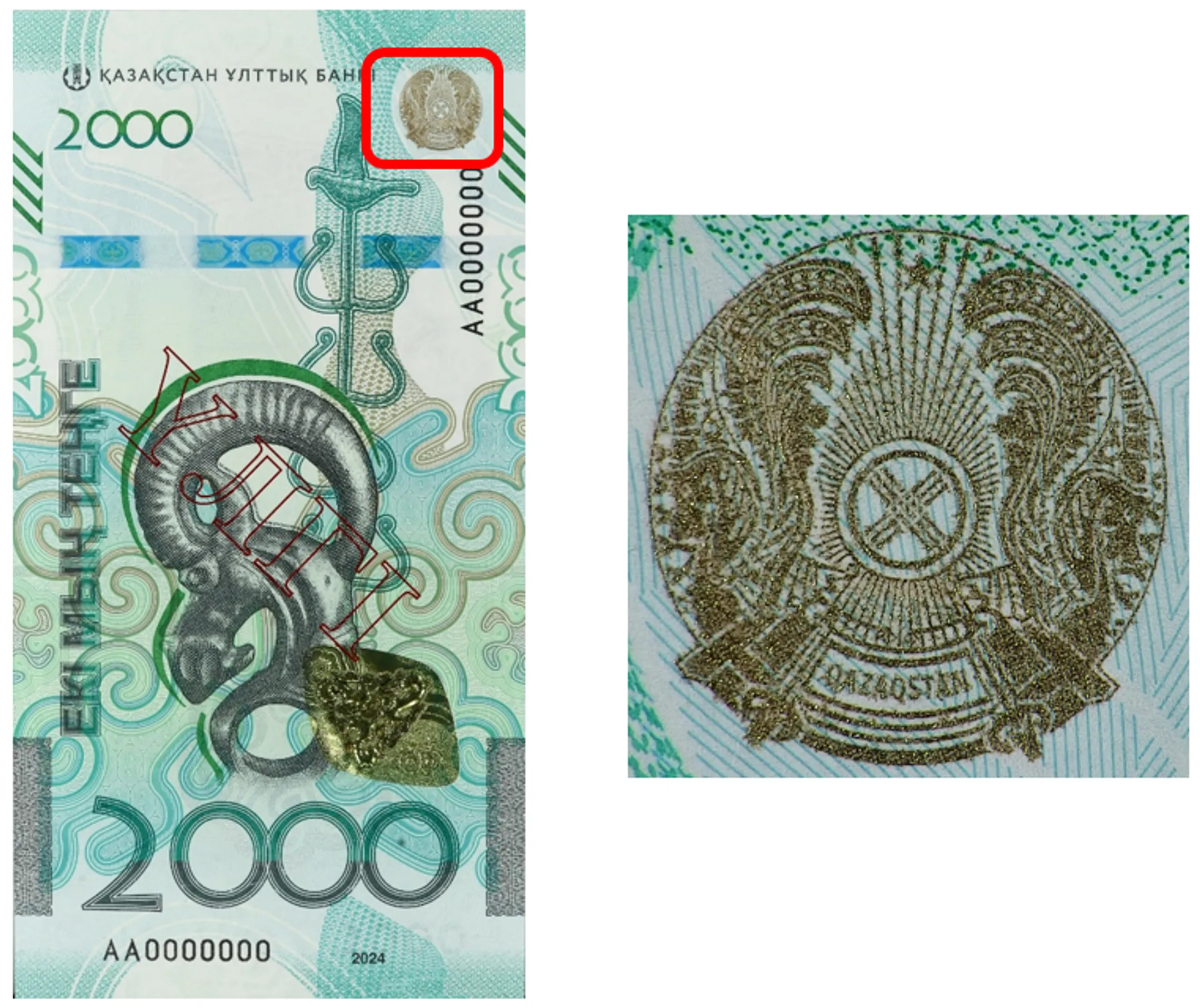 В Нацбанке рассказали о защитных элементах новых 2 000 тенге - Image Kapital.kz