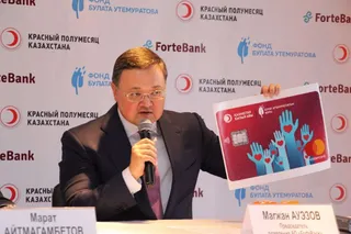 Капитал - Фонд Булата Утемуратова окажет помощь пострадавшим от стихийных бедствий