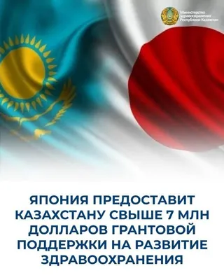 Министерство здравоохранения РК 