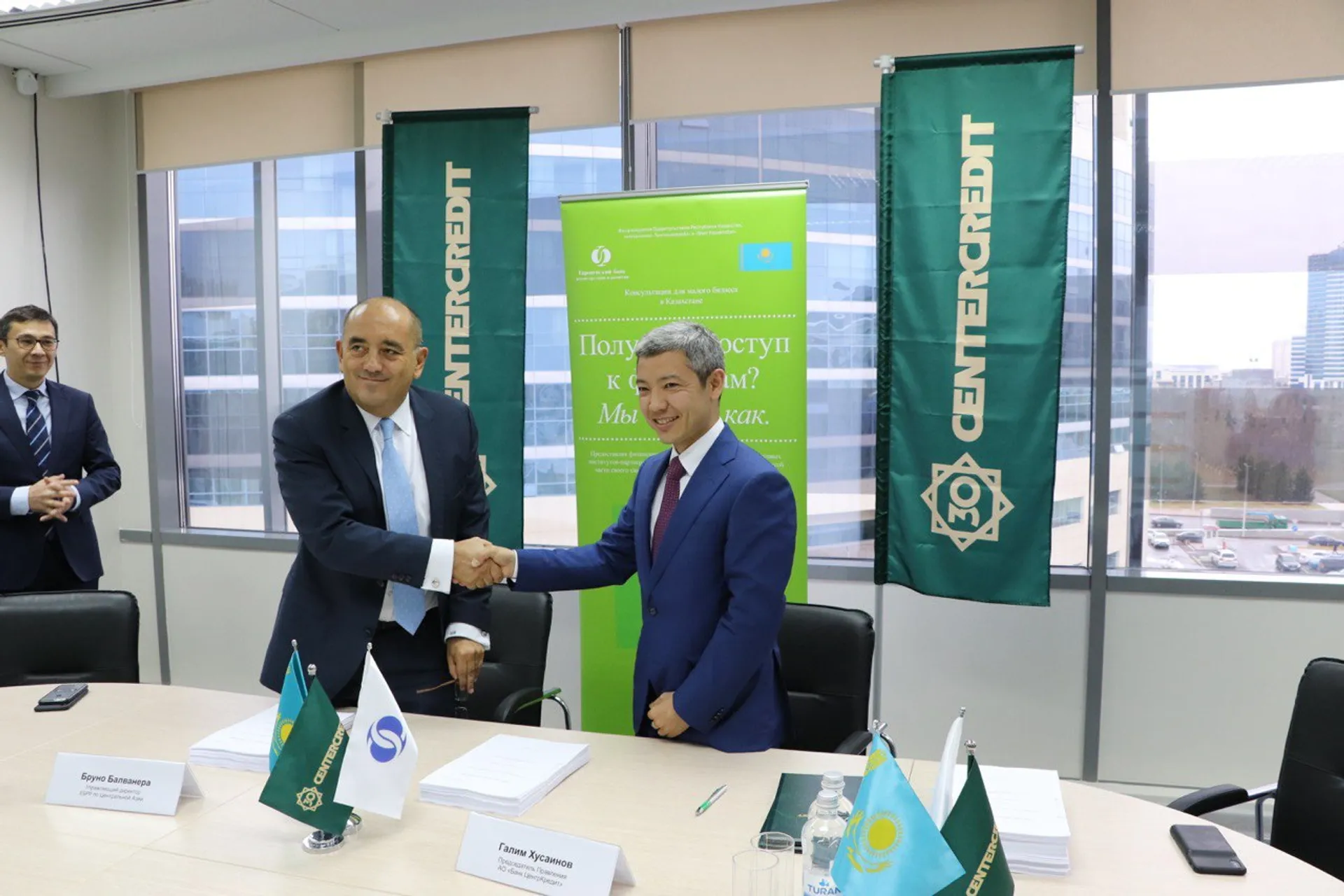 Капитал - Банк ЦентрКредит и ЕБРР подписали рамочное соглашение по участию в рисках