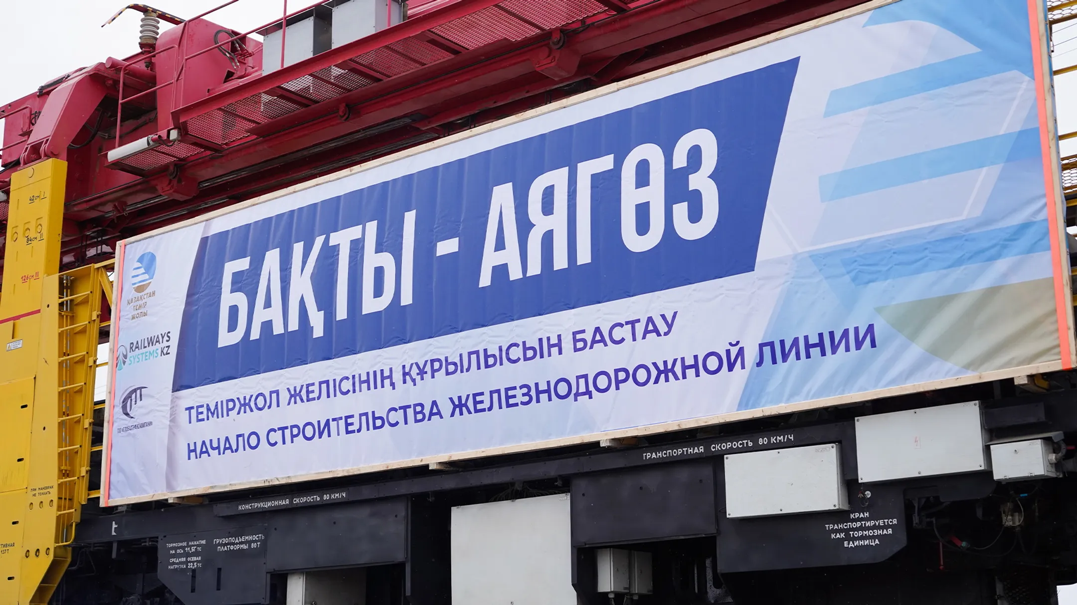 Казахстан начал строить новую железную дорогу в Китай - Image Kapital.kz