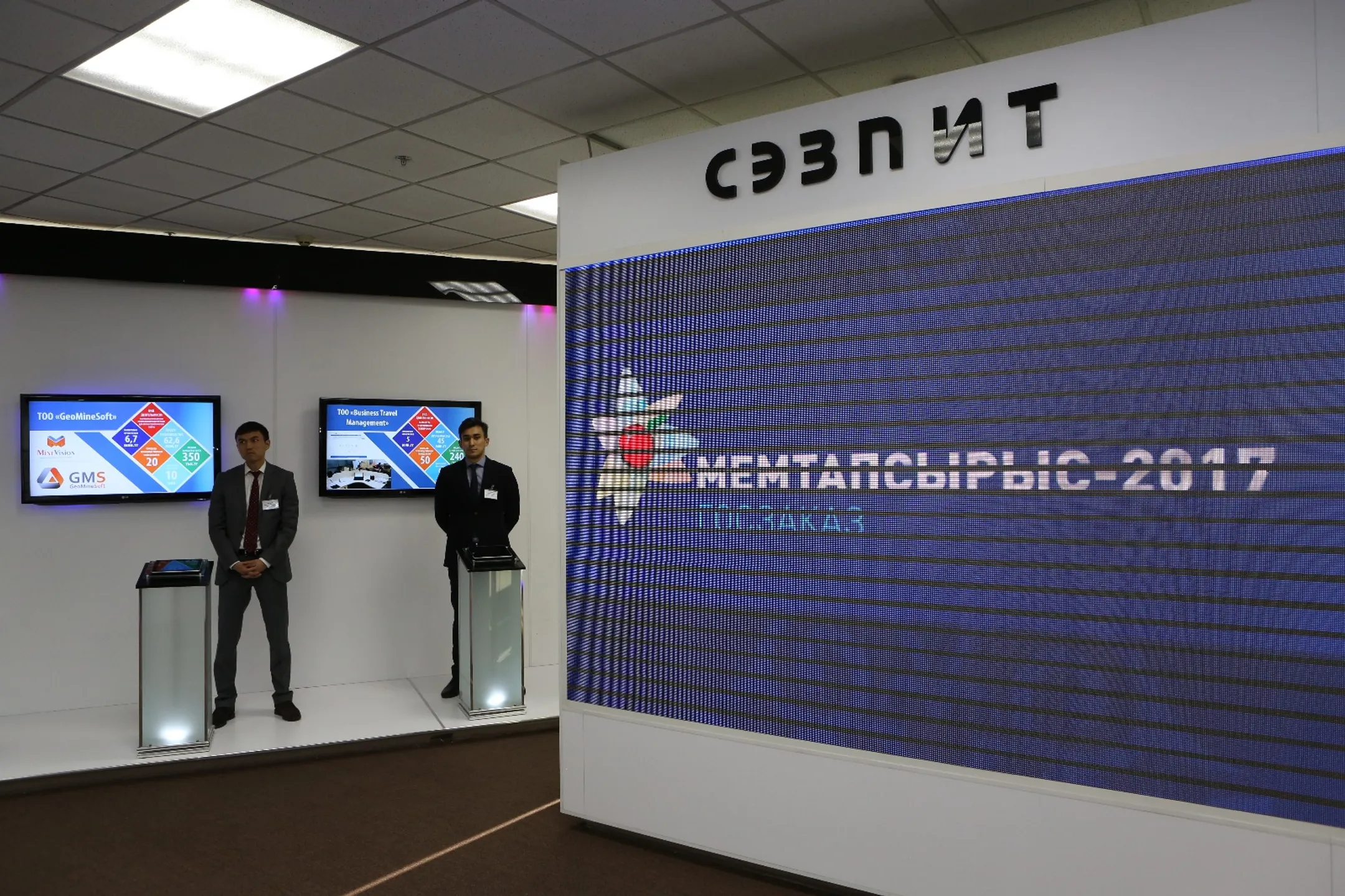 Самрук-Казына и предприятия Алматы заключили соглашения на 5 млрд тенге - Image Kapital.kz