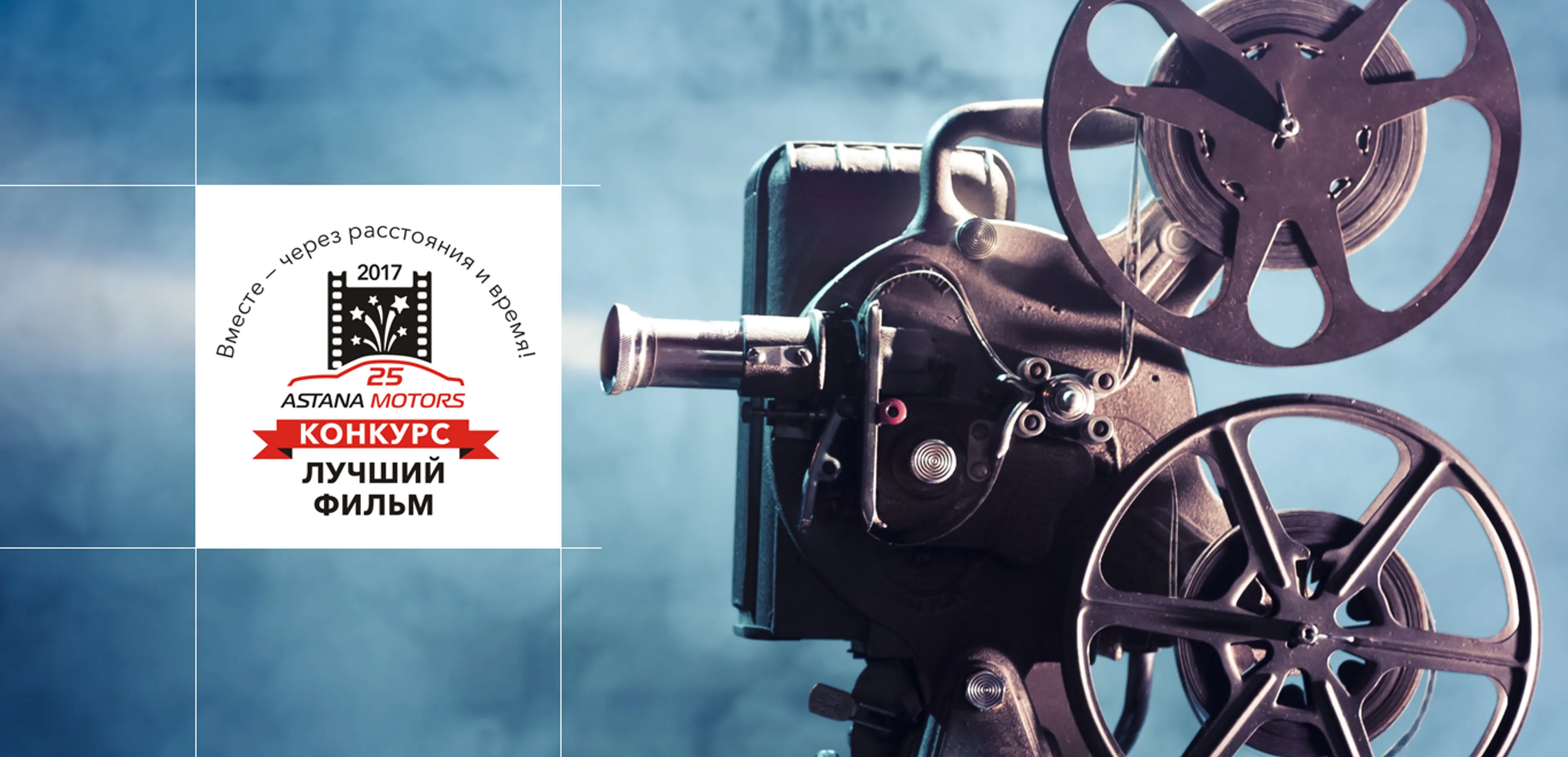 Капитал - «Астана Моторс» — 25