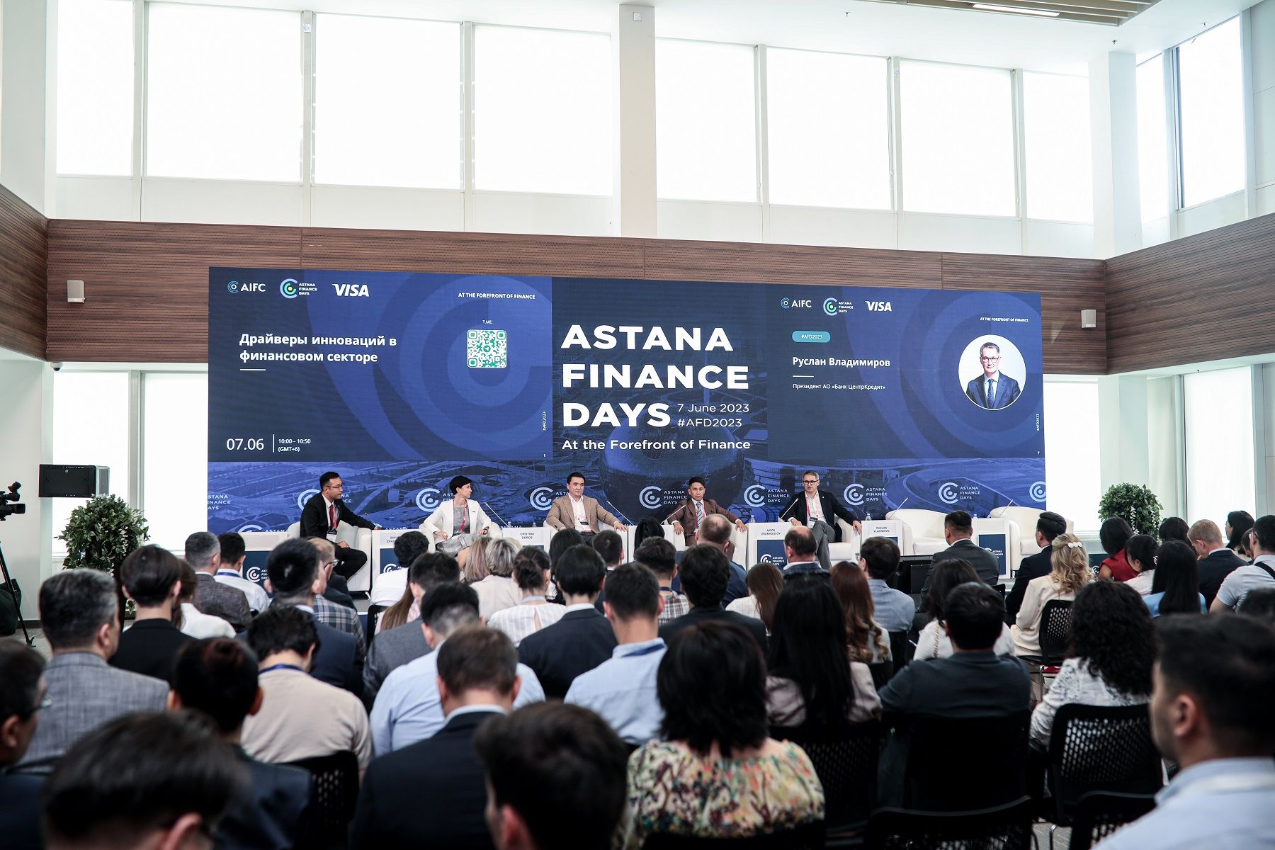 Драйверы инноваций в финансовом секторе: о чем говорили банкиры на Astana Finance Days- Kapital.kz