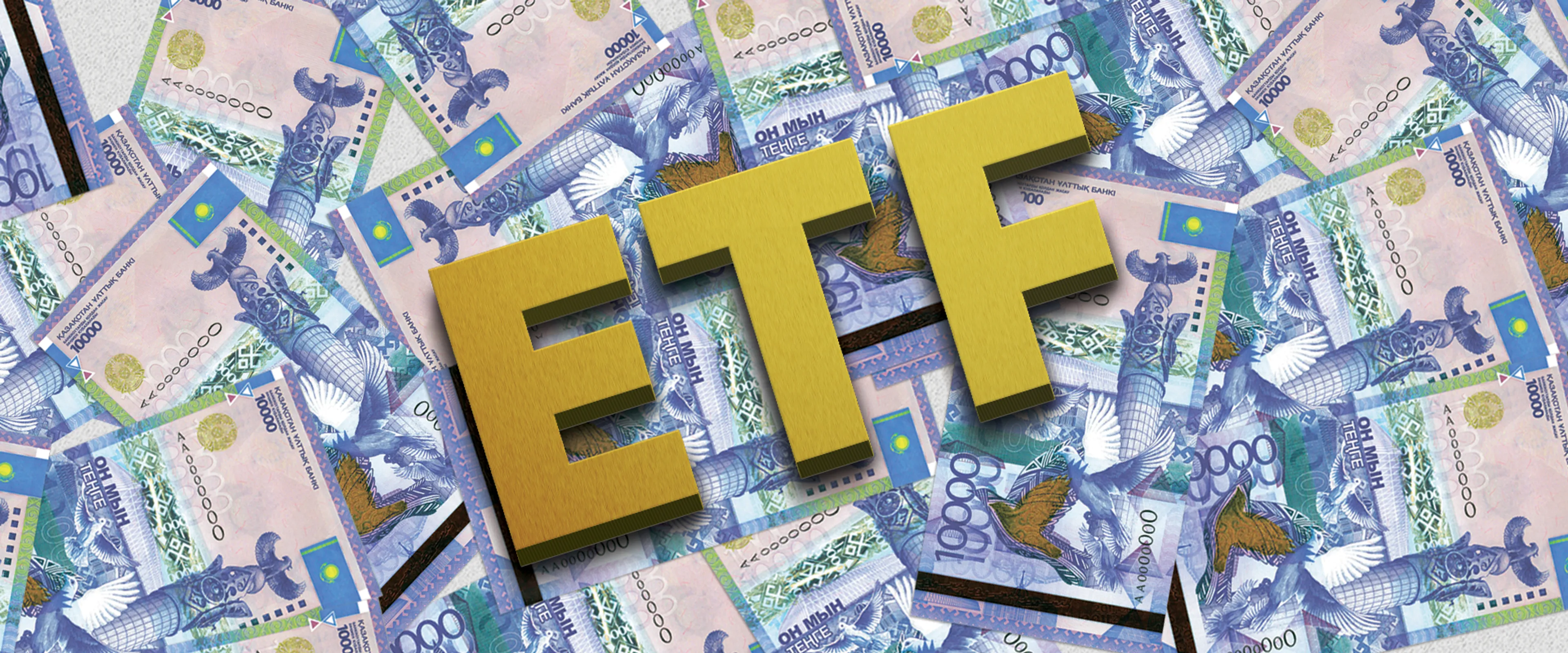 Капитал - Больше акций – меньше риска