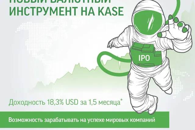 Изображение Kapital.kz