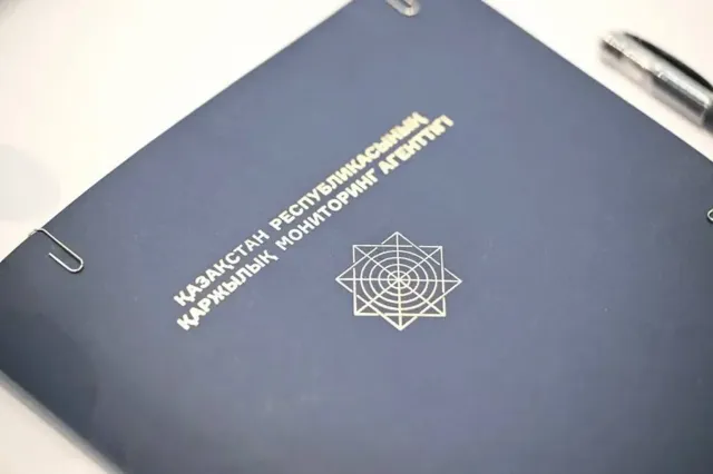 Фото: Агентство по финансовому мониторингу РК 
