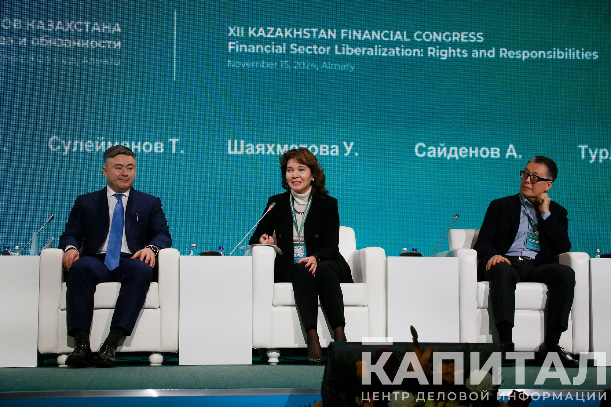 Умут Шаяхметова: Банкам не нужно помогать, нужно не мешать 3500013 - Kapital.kz 