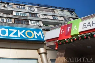 Капитал - БТА Страхование прекращает свою деятельность