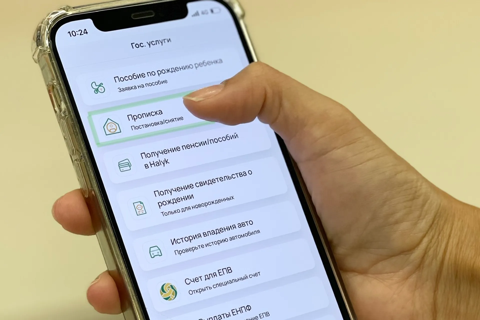 Капитал - В приложении Halyk Homebank теперь можно выписать жильцов