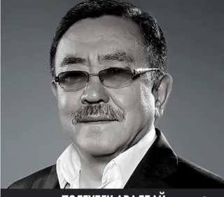 Капитал - Скончался известный актер Толеубек Аралбай