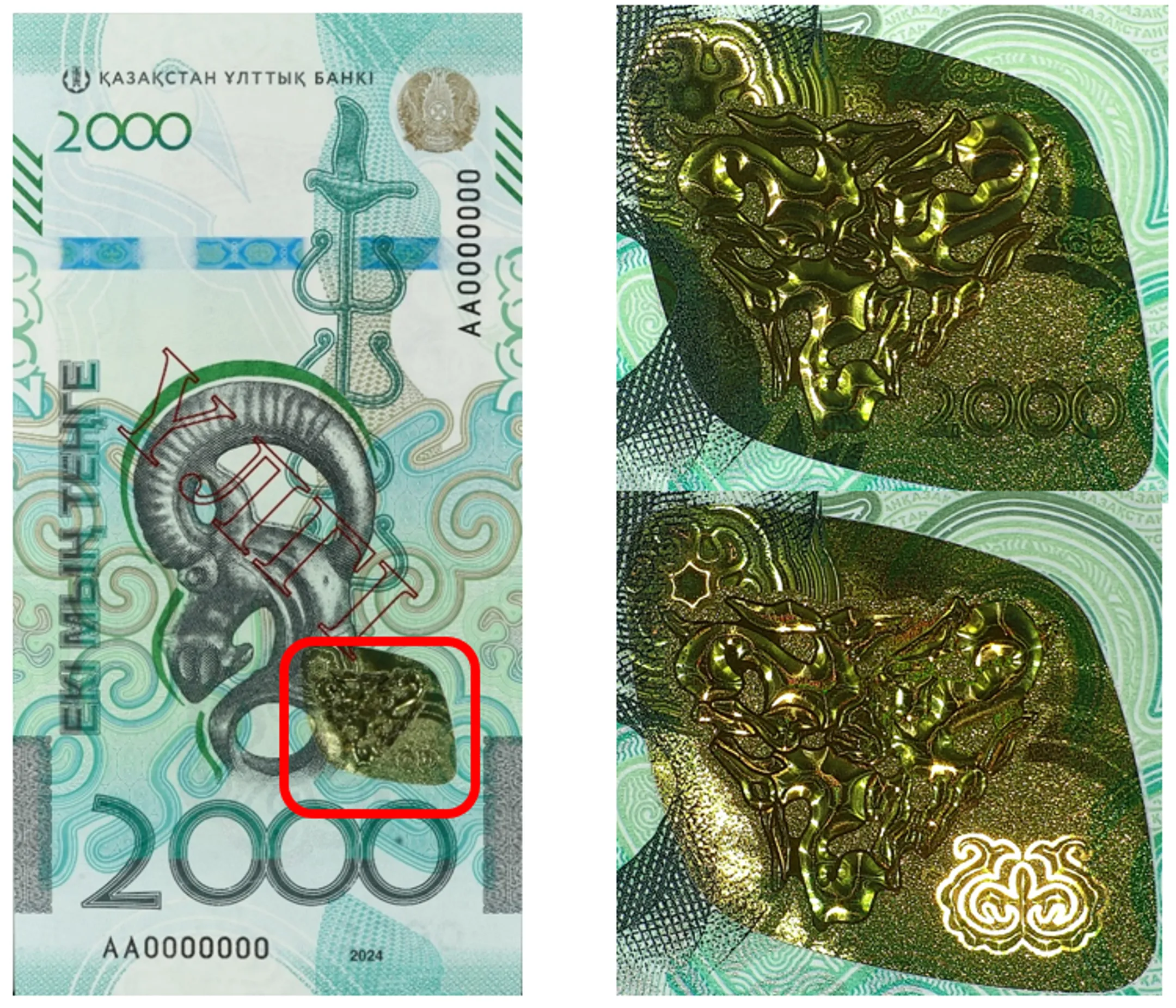 В Нацбанке рассказали о защитных элементах новых 2 000 тенге - Image Kapital.kz