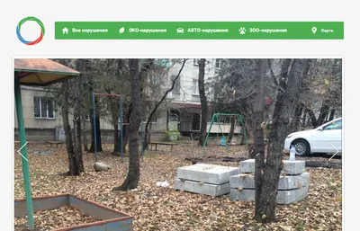 Алматинцы смогут сообщать об экологических нарушениях