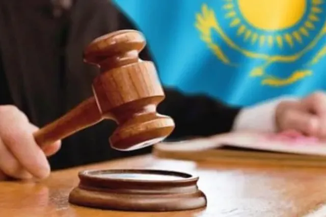 Фото: sud.gov.kz