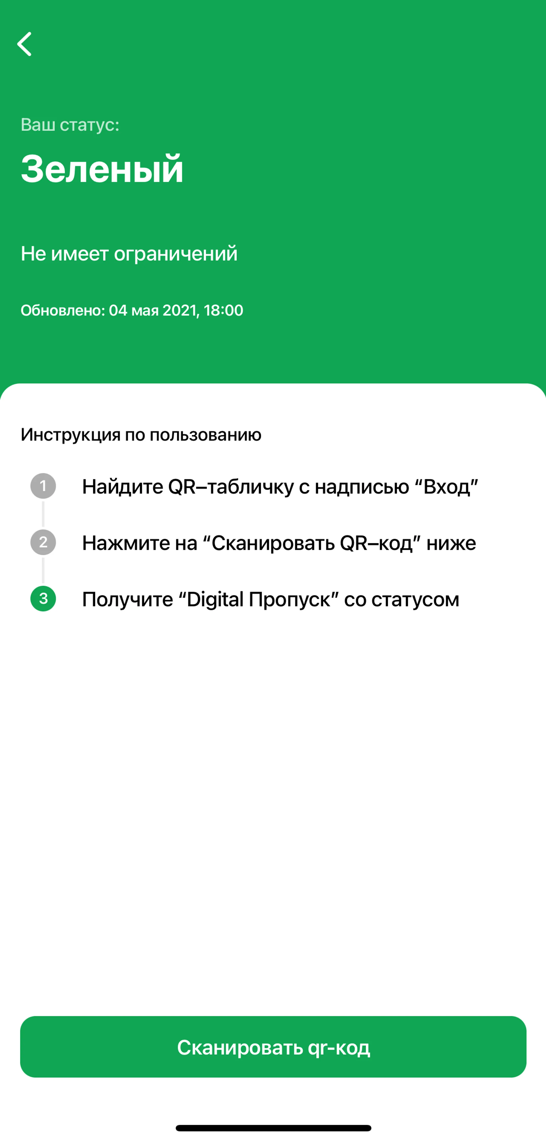 Система Ashyq внедрена в приложение Сбербанка - Image Kapital.kz
