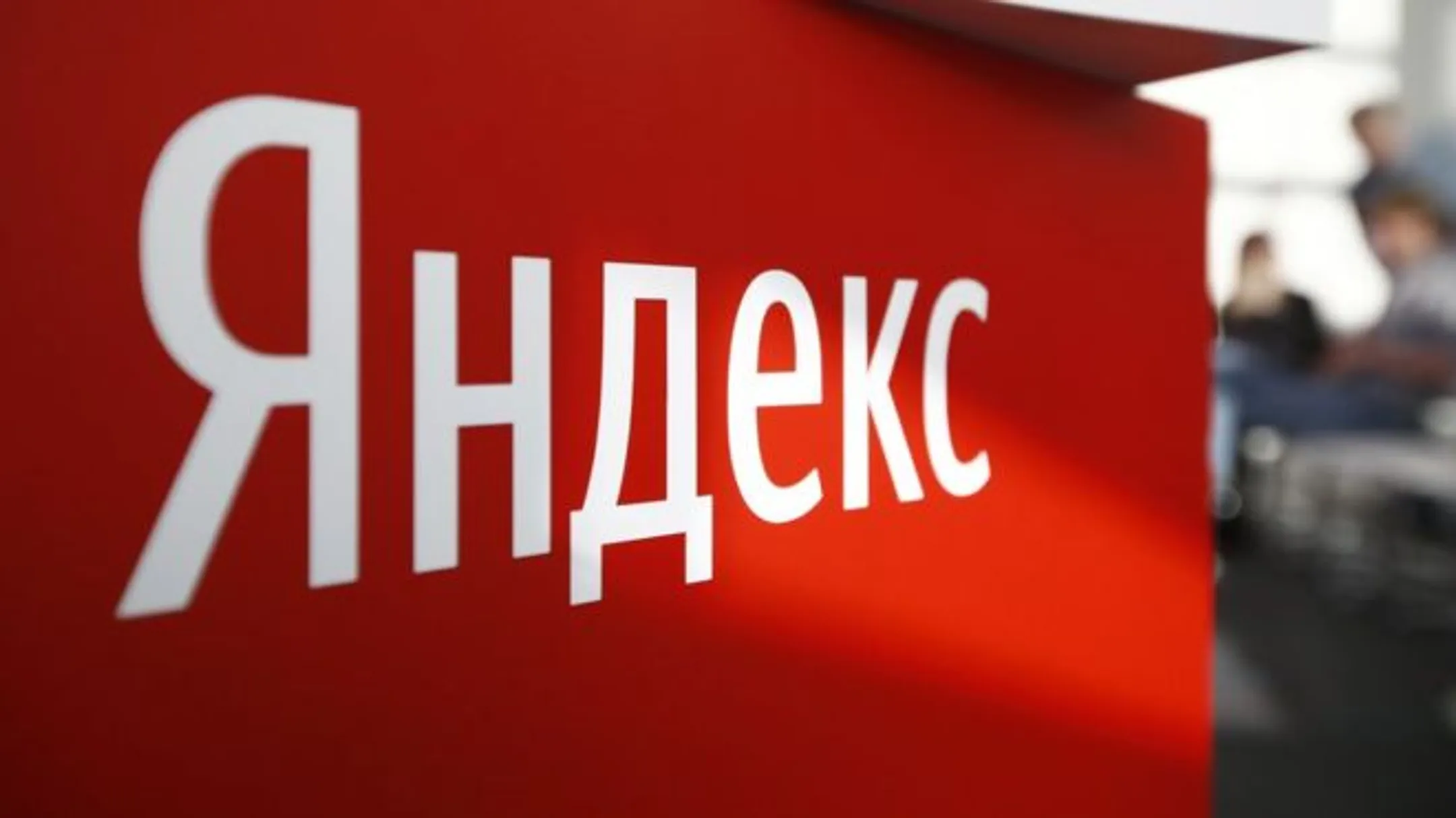 Яндекс сообщил о сбое в работе своих сервисов - Image Kapital.kz
