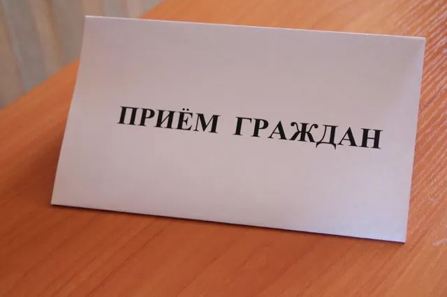 Руководители министерств проведут прием граждан