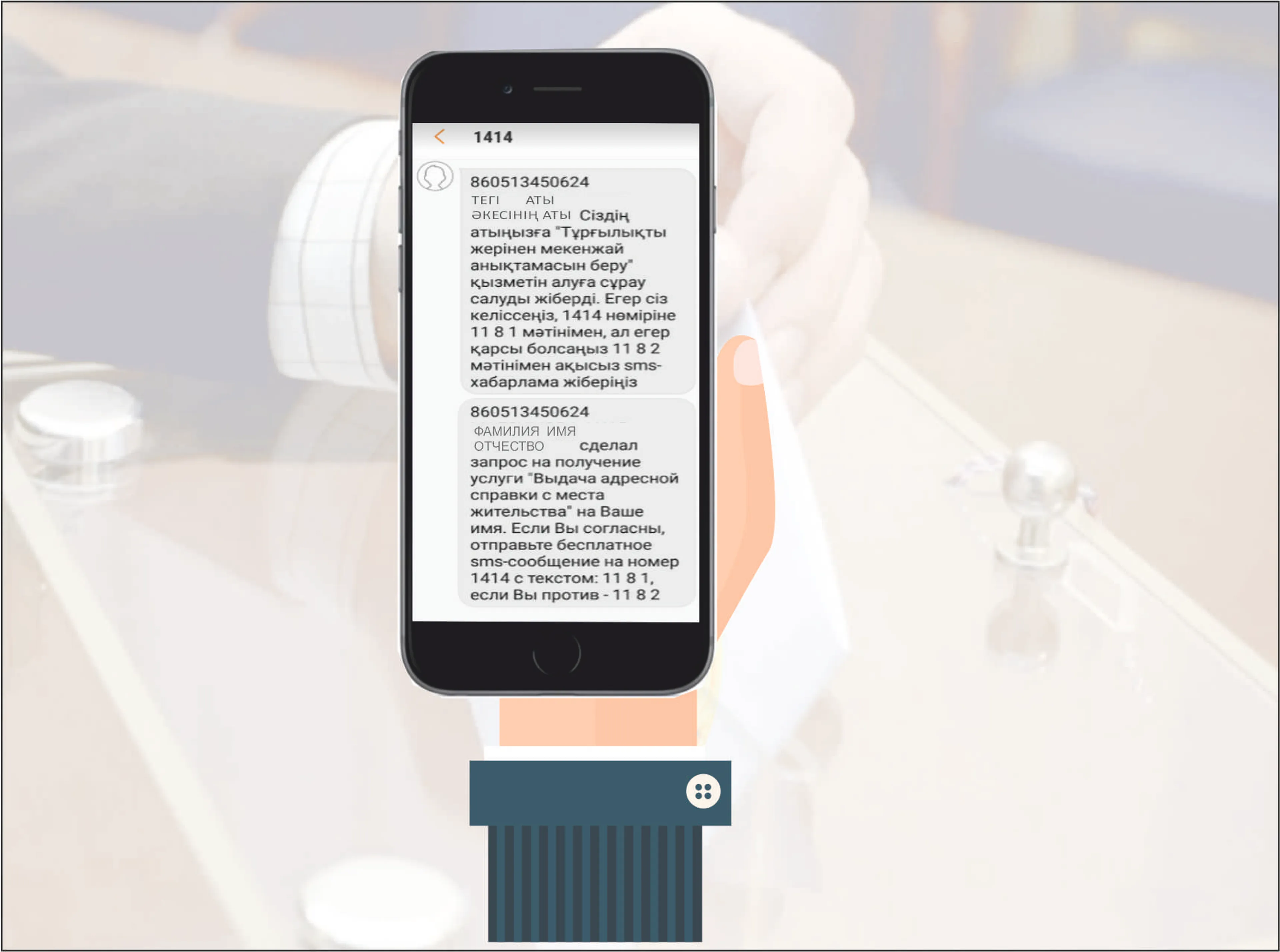 Капитал - Справки для казахстанцев смогут получать третьи лица