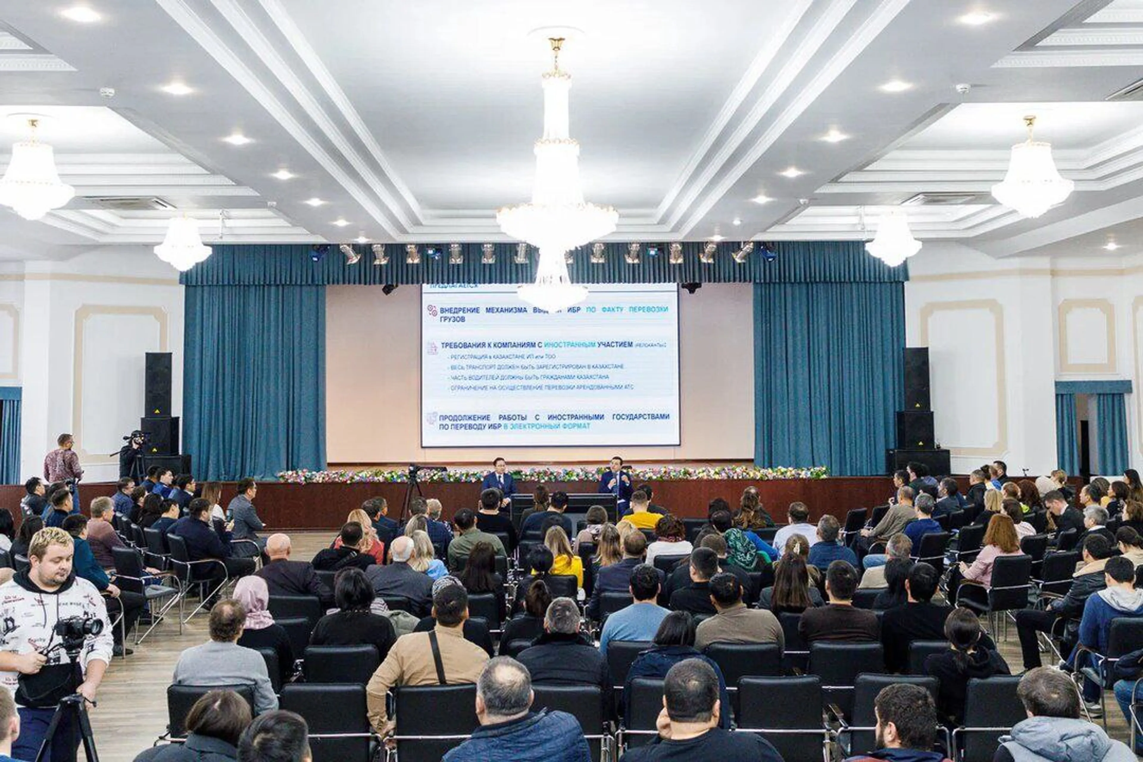 Министерство транспорта РК&nbsp;