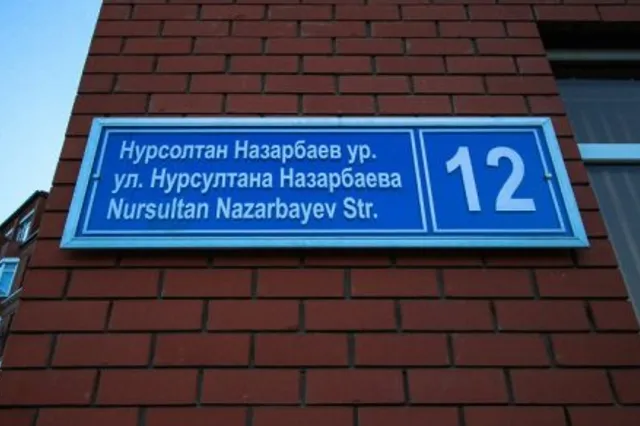 В Казани появилась улица имени Нурсултана Назарбаева