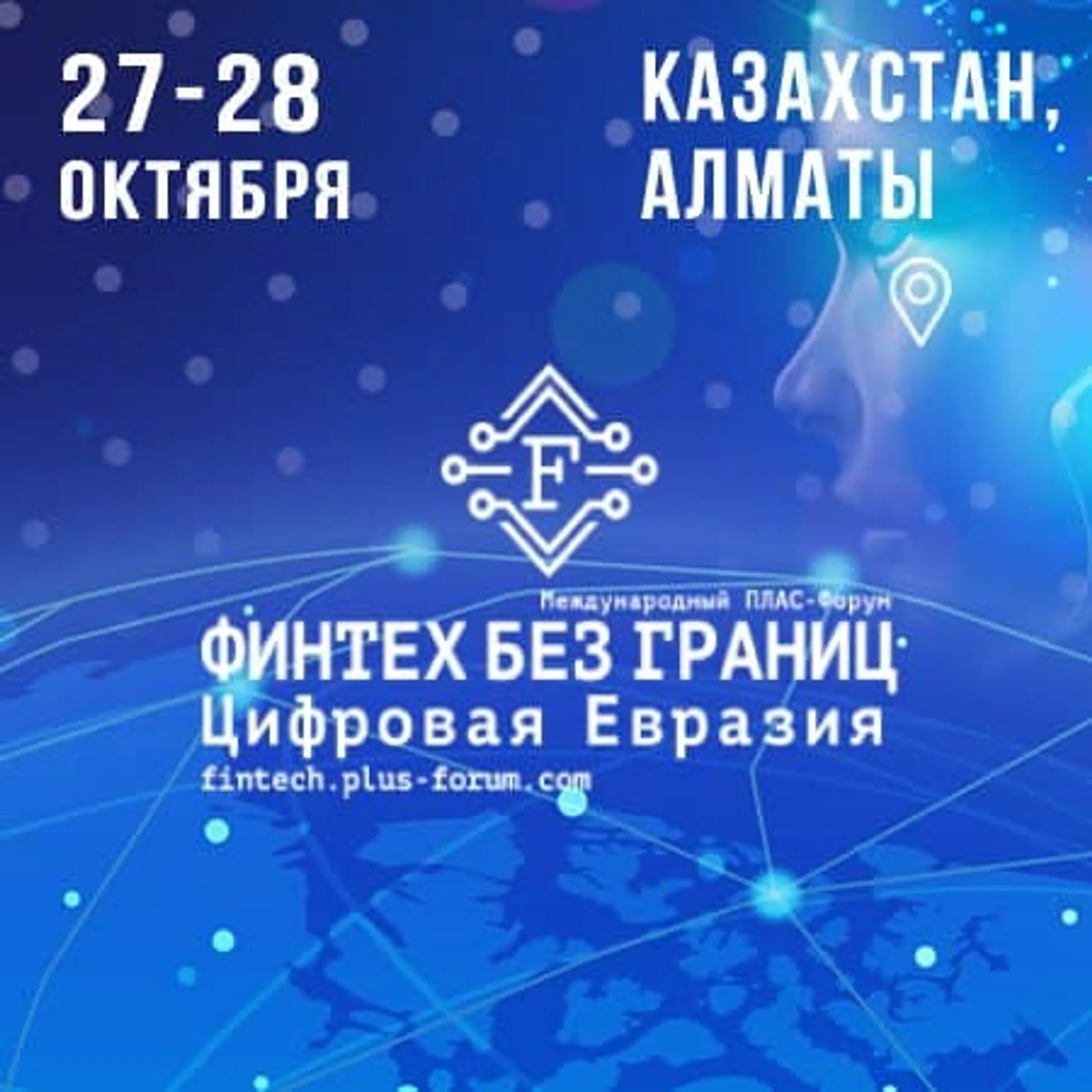 Как будет развиваться финтех и платежный бизнес - Image Kapital.kz