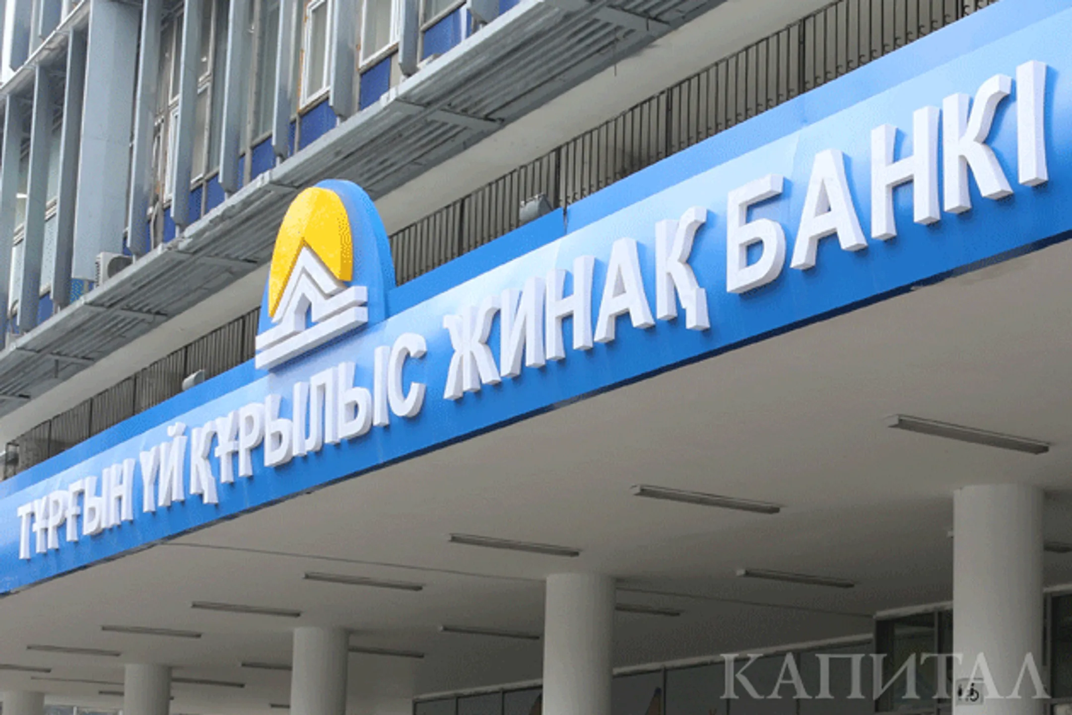 Вкладчики ЖССБ получат компенсацию - Image Kapital.kz