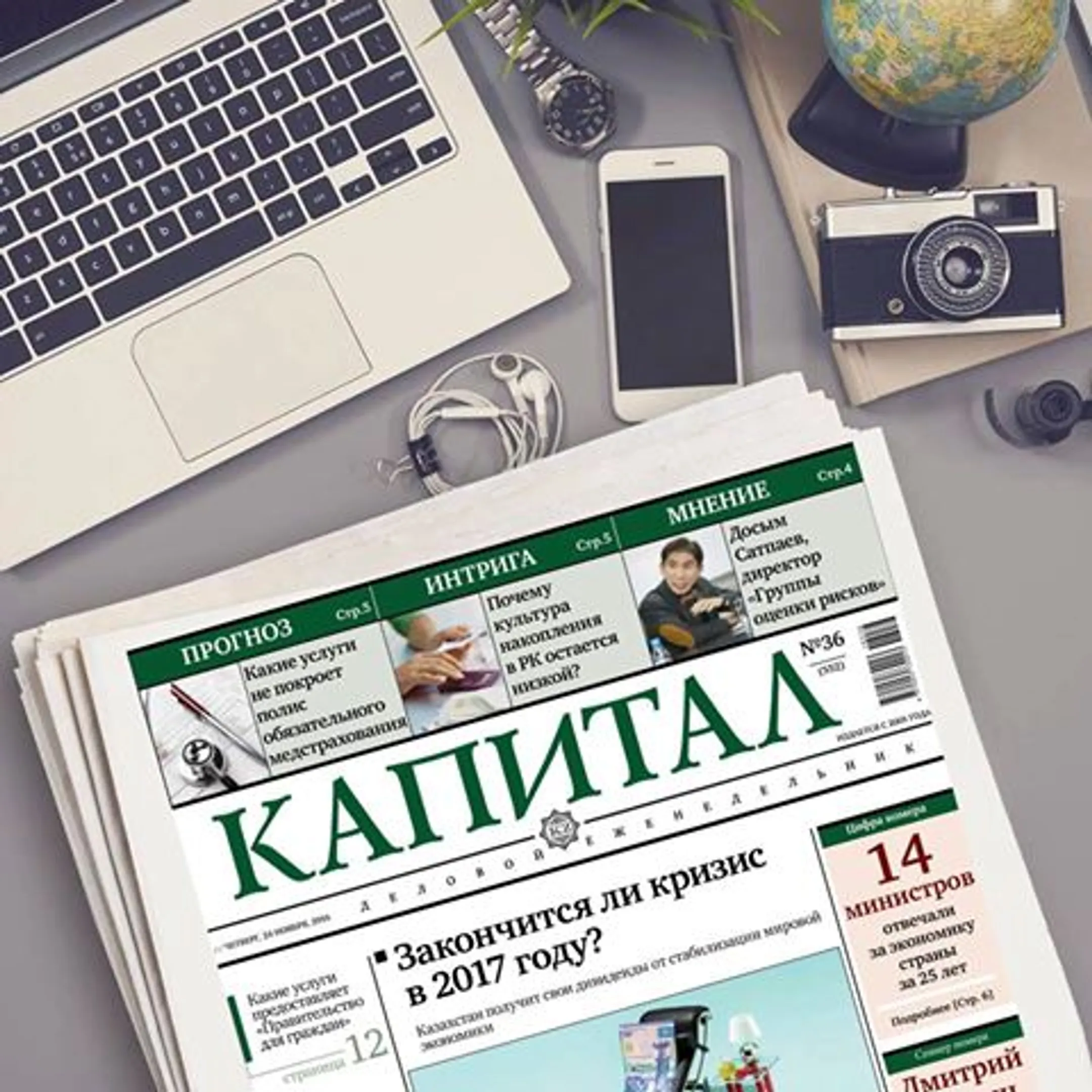 Что читали и обсуждали казахстанцы - Image Kapital.kz