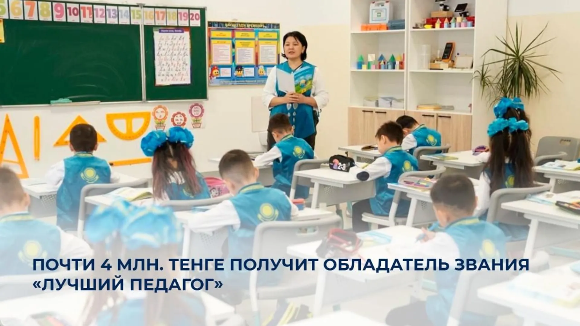 Фото: Министерство просвещения РК 