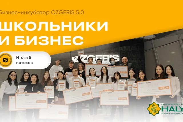 Изображение Kapital.kz