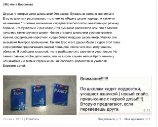 Капитал - Информация о жевательных резинках с наркотиками – ложная