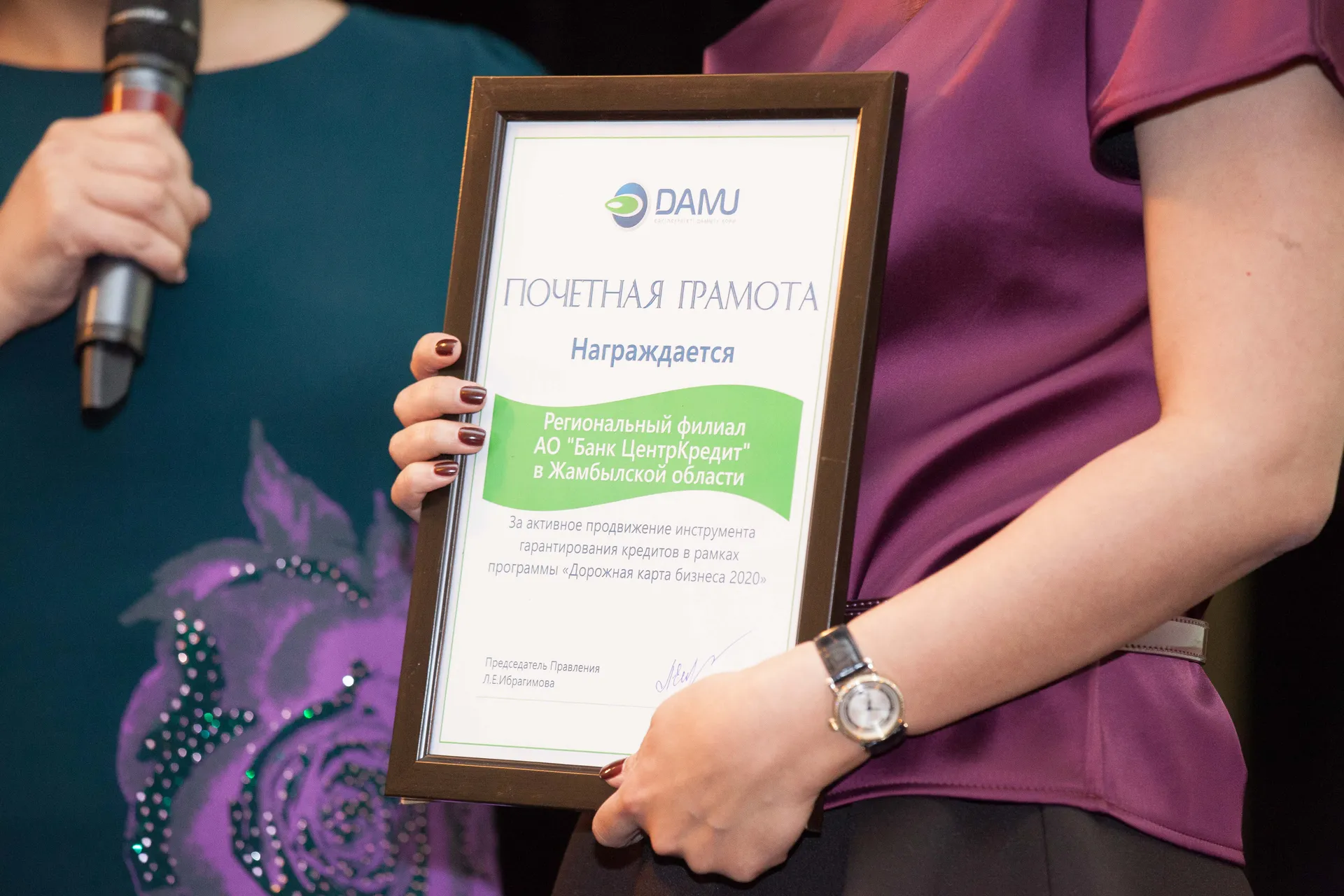 Капитал - Фонд Даму наградил лучших банкиров за поддержку МСБ