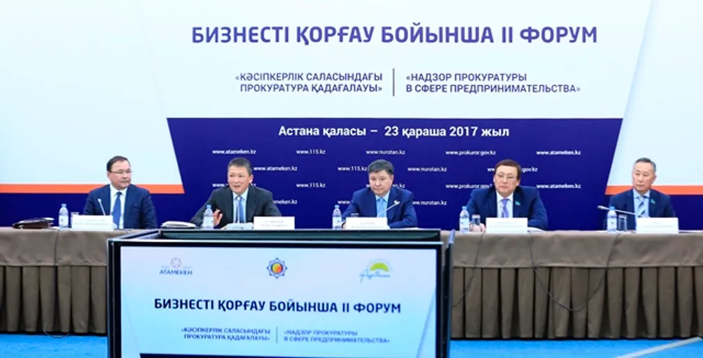 Капитал - Тимур Кулибаев отметил перемены в отношениях между прокуратурой и бизнесом