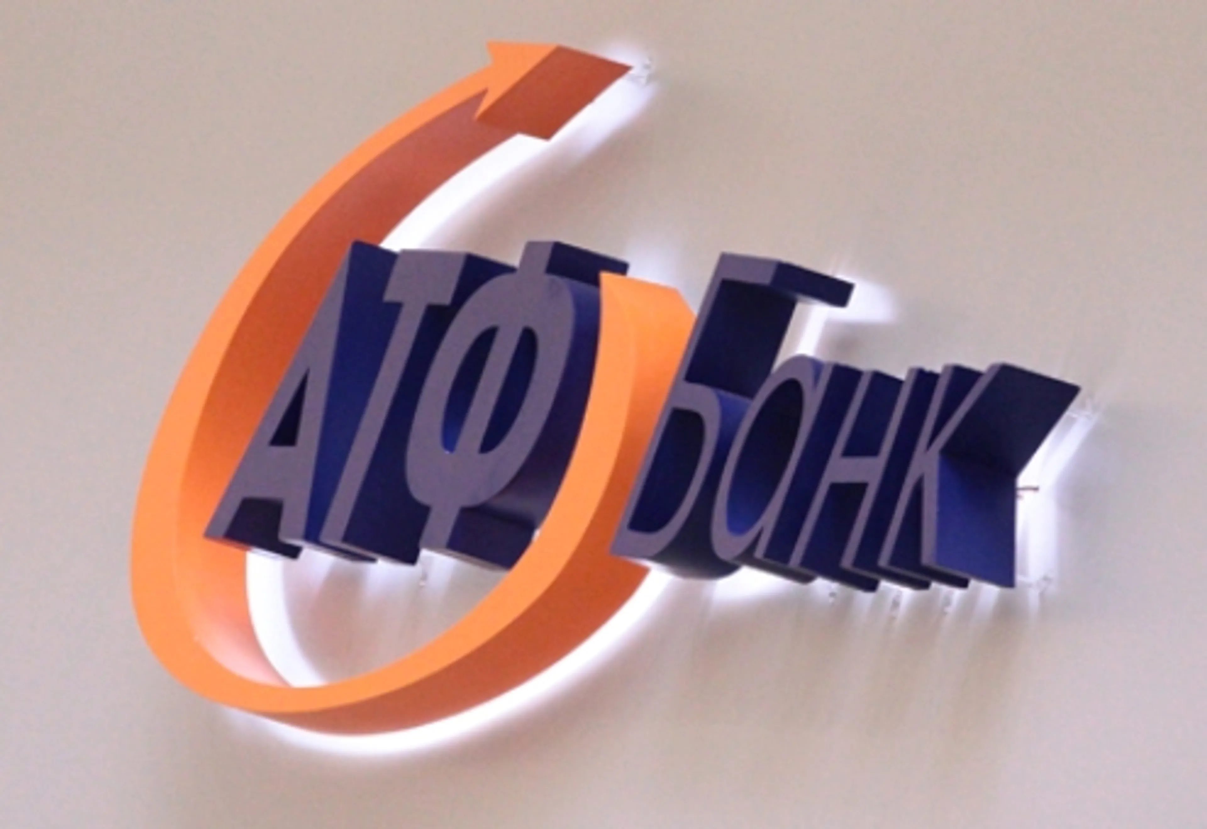 Капитал - Подтвержден рейтинг устойчивости АТФБанка