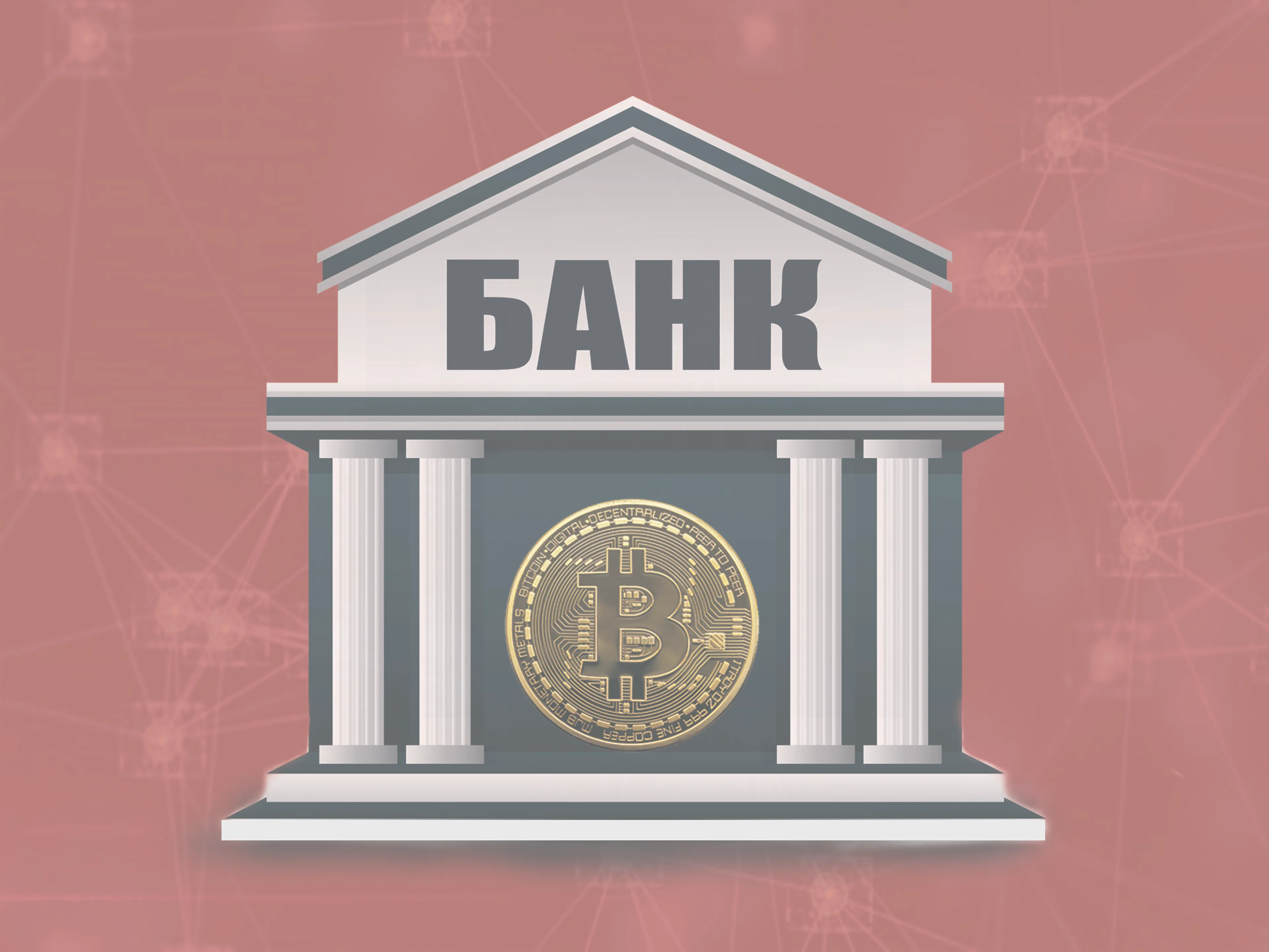 Капитал - Новая денежная революция